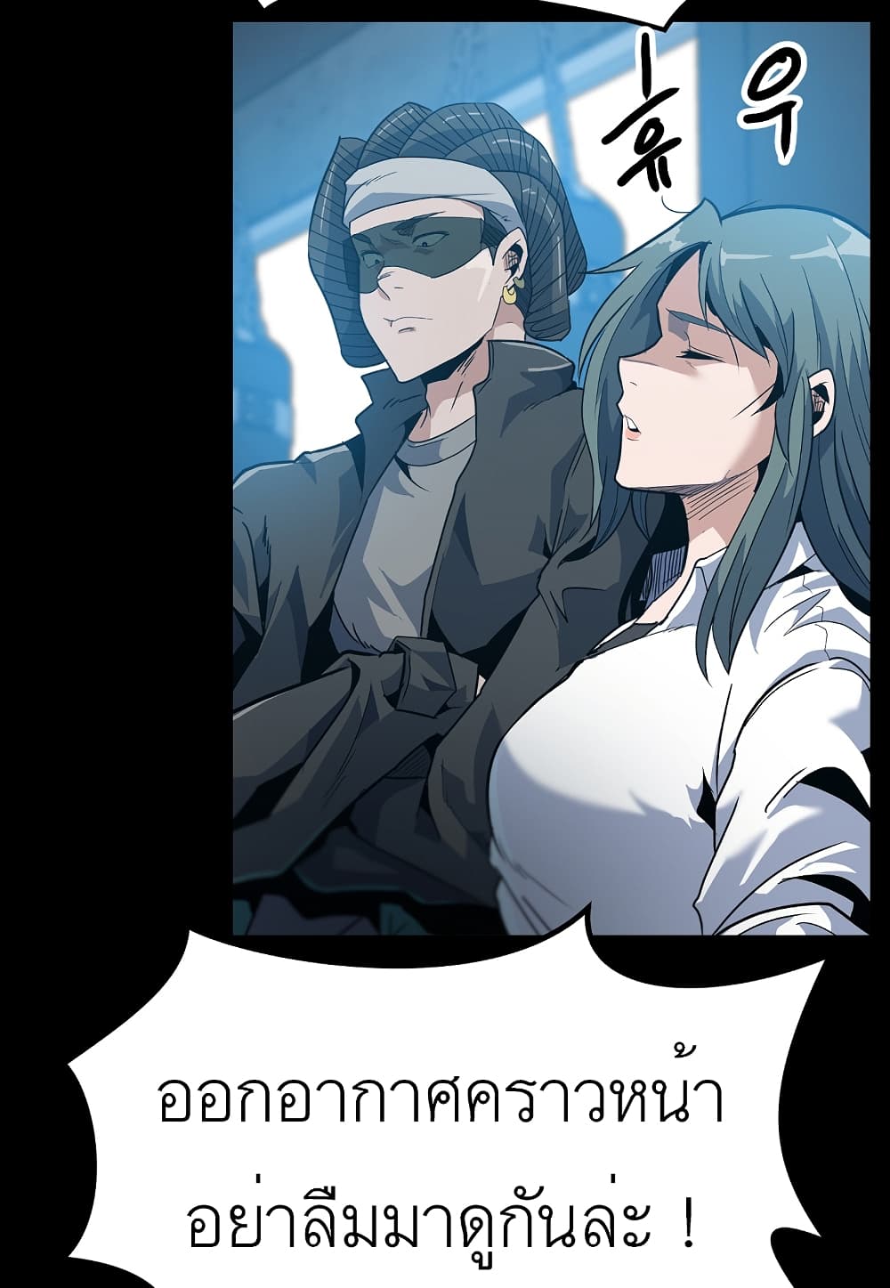 Level Berserker ตอนที่ 24 (102)